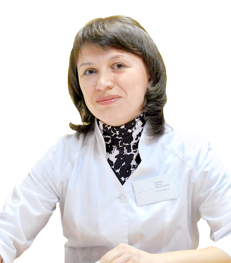 Радченко Наталья Александровна